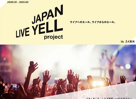 JAPAN LIVE YELL Project in ふくおか